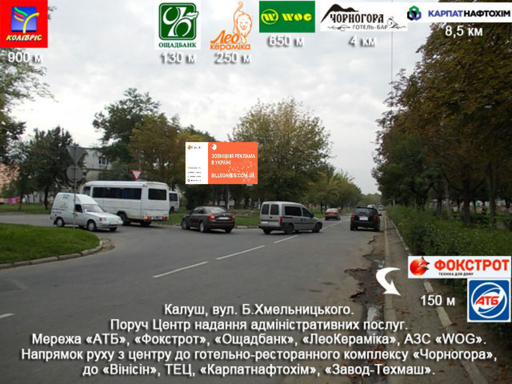 Billboard Kalush,  Bogdana Hmel'nic'kogo