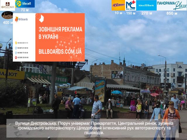 Prismatron, prism Ivano-Frankivsk,  Galic'ka, Dnistrovs'ka