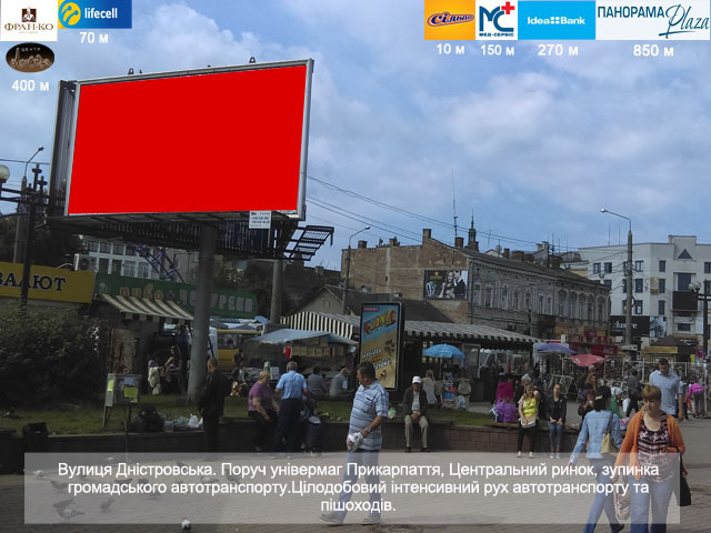 Prismatron, prism Ivano-Frankivsk,  Galic'ka, Dnistrovs'ka