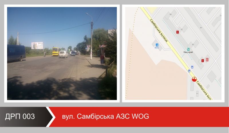 Billboard Drogobich,  Дрогобич