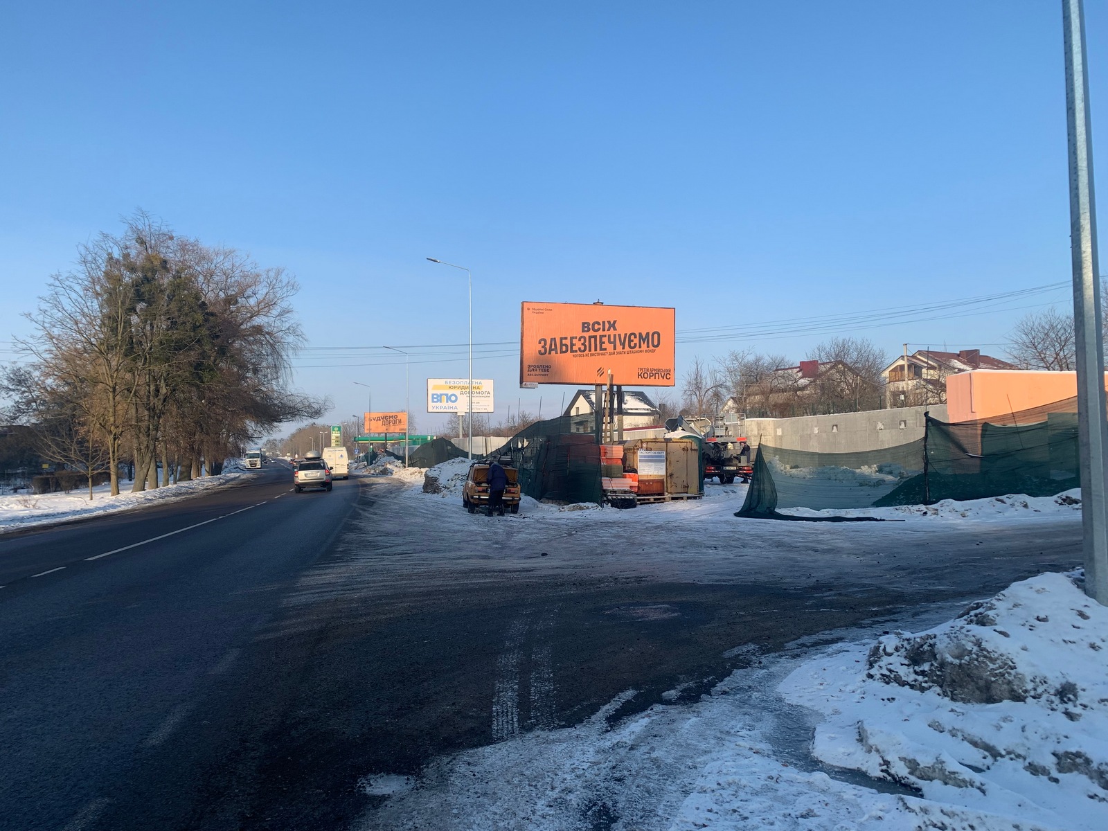 Billboard Lutsk,  Volodimirs'ka_AZS WOG_s.m. ATB