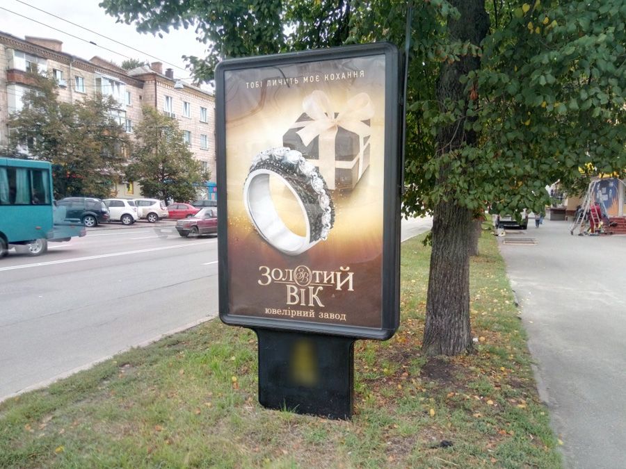 Citylight Chernihiv,  prospekt Pobedy h St.Kirponosa (storona A)