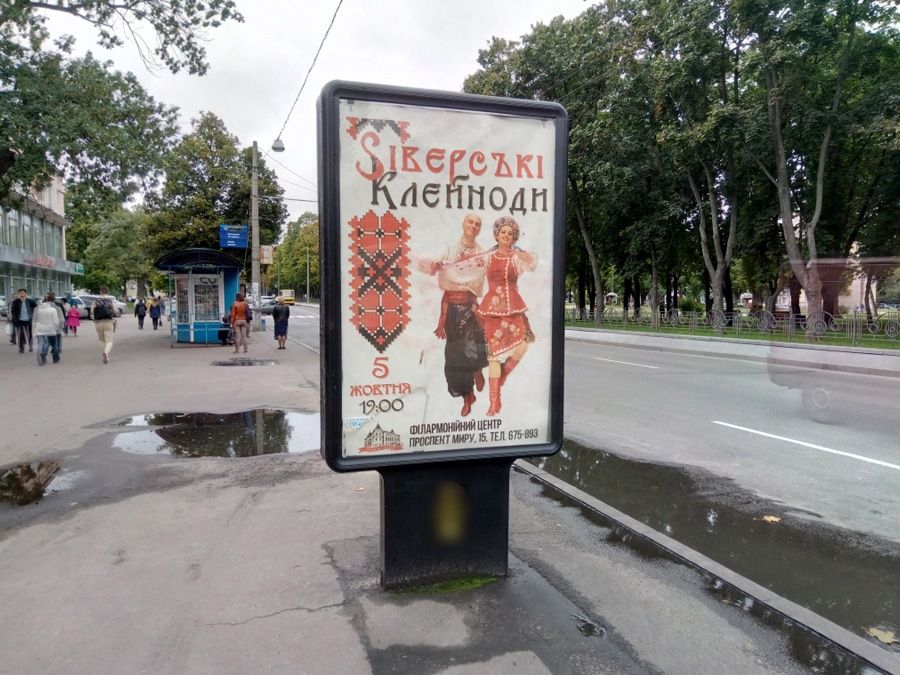 Citylight Chernihiv,  prospekt Mira, 36, 1-a poliklinika (storona B)