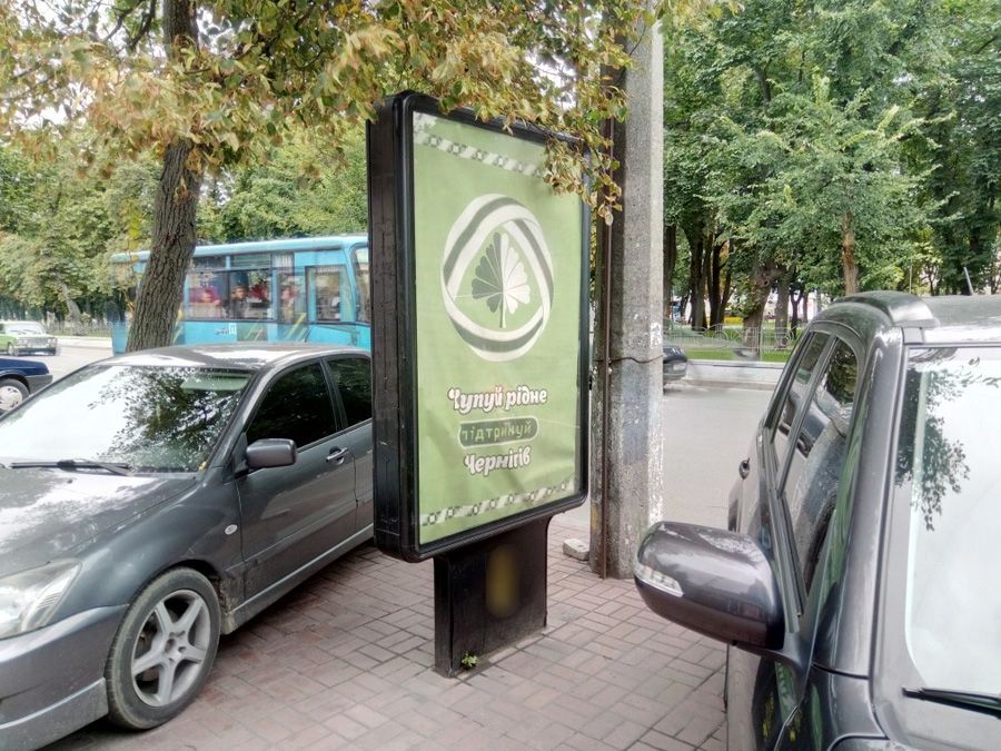 Citylight Chernihiv,  