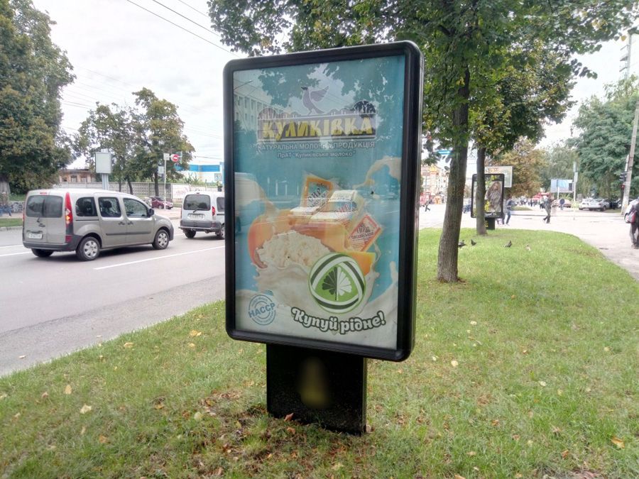 Citylight Chernihiv,  prospekt Pobedy, 67, supermarket "Souz" 1 (storona A)