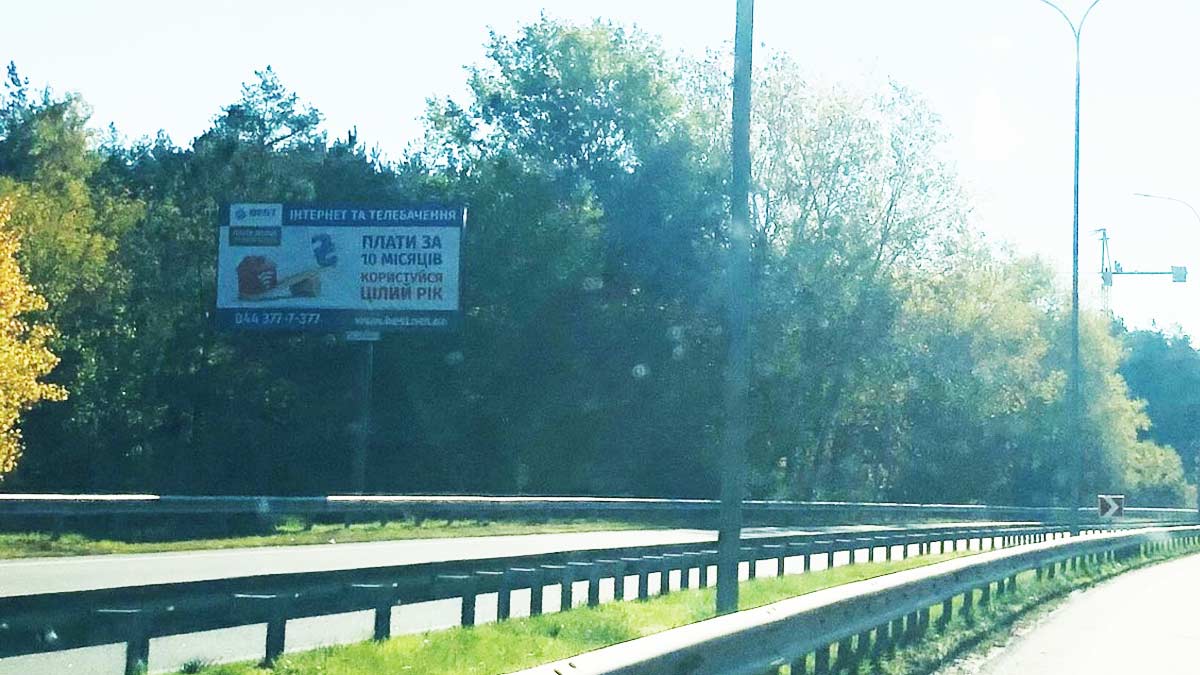 Billboard Vishgorod,  avtomobil'na doroga R-69 "Kiiv-Visgorod-Desna-Cernigiv", 700 m. vid dorozn'ogo znaku "Visgorod" u napramku avtomobil'noi dorogi R-02 "Kiiv-Ivankiv-Ovruc" (S. Novi Petrivci), pravoruc