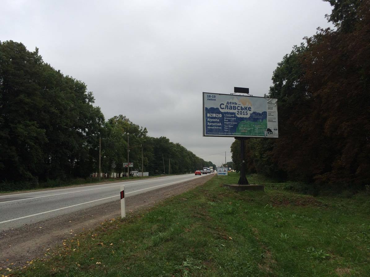 Billboard Stry,  s. Dobrani, storona A