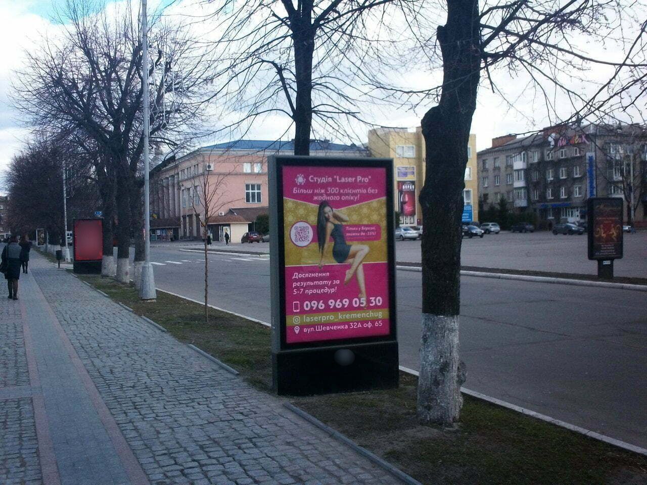 Scrolller, scroll Kremenchuk,  st. Soborna, r-n Majdanu Nezaleznosti (skrol)