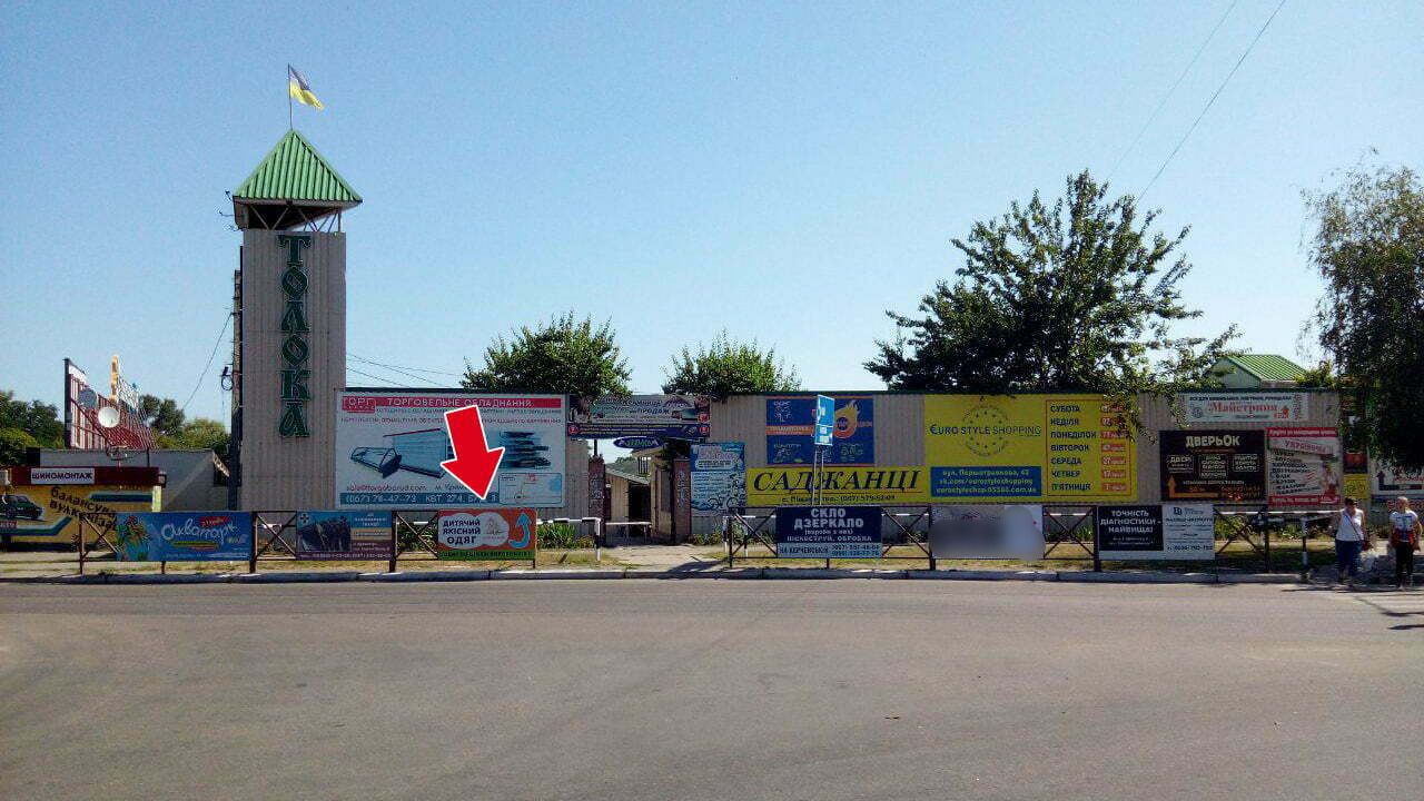 Non-standard Kremenchuk,  st. Vadima Pugacova - av. Svobodi (opt. Baza) No 3 (1 h 2 m.)
