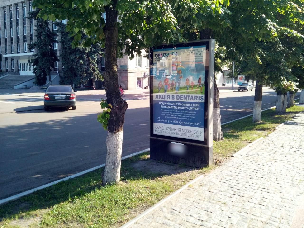 Scrolller, scroll Kremenchuk,  st. Soborna, r-n Majdanu Nezaleznosti (skrol)