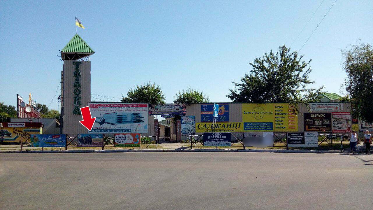 Non-standard Kremenchuk,  st. Vadima Pugacova - av. Svobodi (opt. Baza) No 2 (1 h 2 m.)