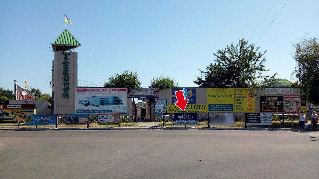 Non-standard Kremenchuk,  st. Vadima Pugacova - av. Svobodi (opt. Baza) No 4 (1 h 2 m.)