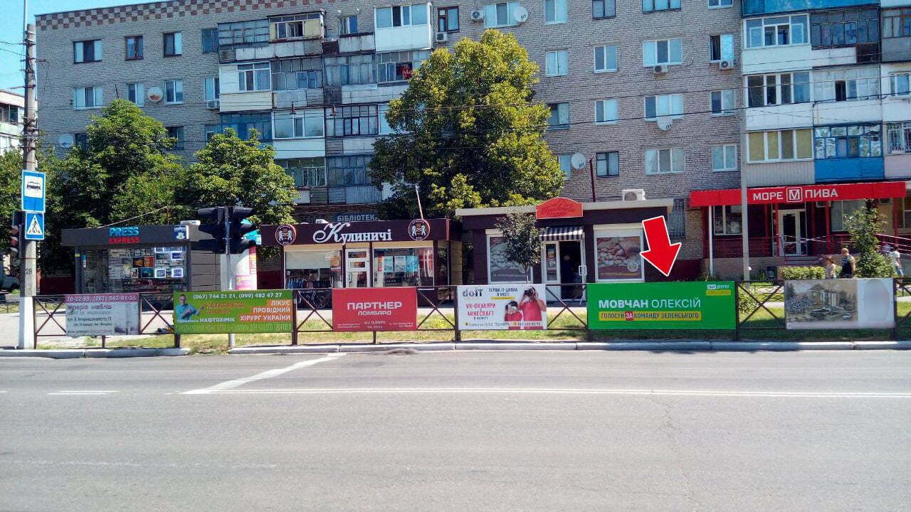 Non-standard Kremenchuk,  av. Lesi Ukrainki, zup. "Avrora" na NPZ No 5 (1 h 3 m.)