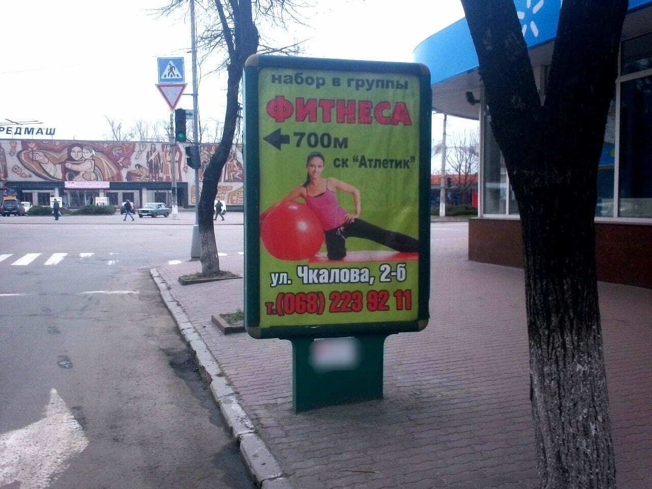 Citylight Kremenchuk,  st. Soborna - st. Halamenuka