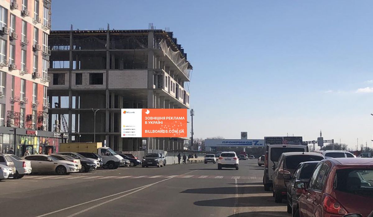 Billboard Odessa,  Promrynok 7 km - ZK "Artvil'"