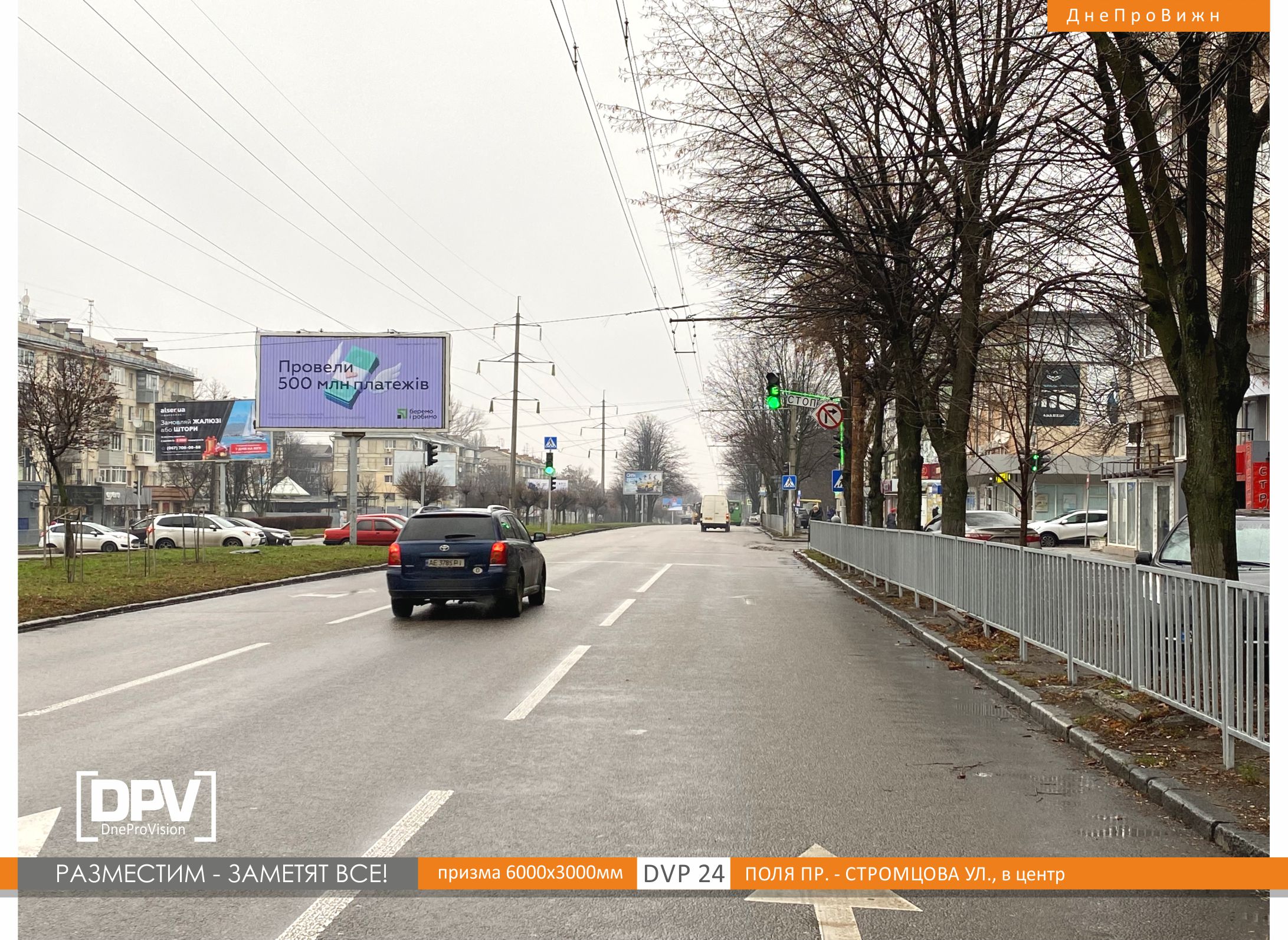Prismatron, prism Dnipropetrovsk,  Pola av. - Stromcova st., v centr