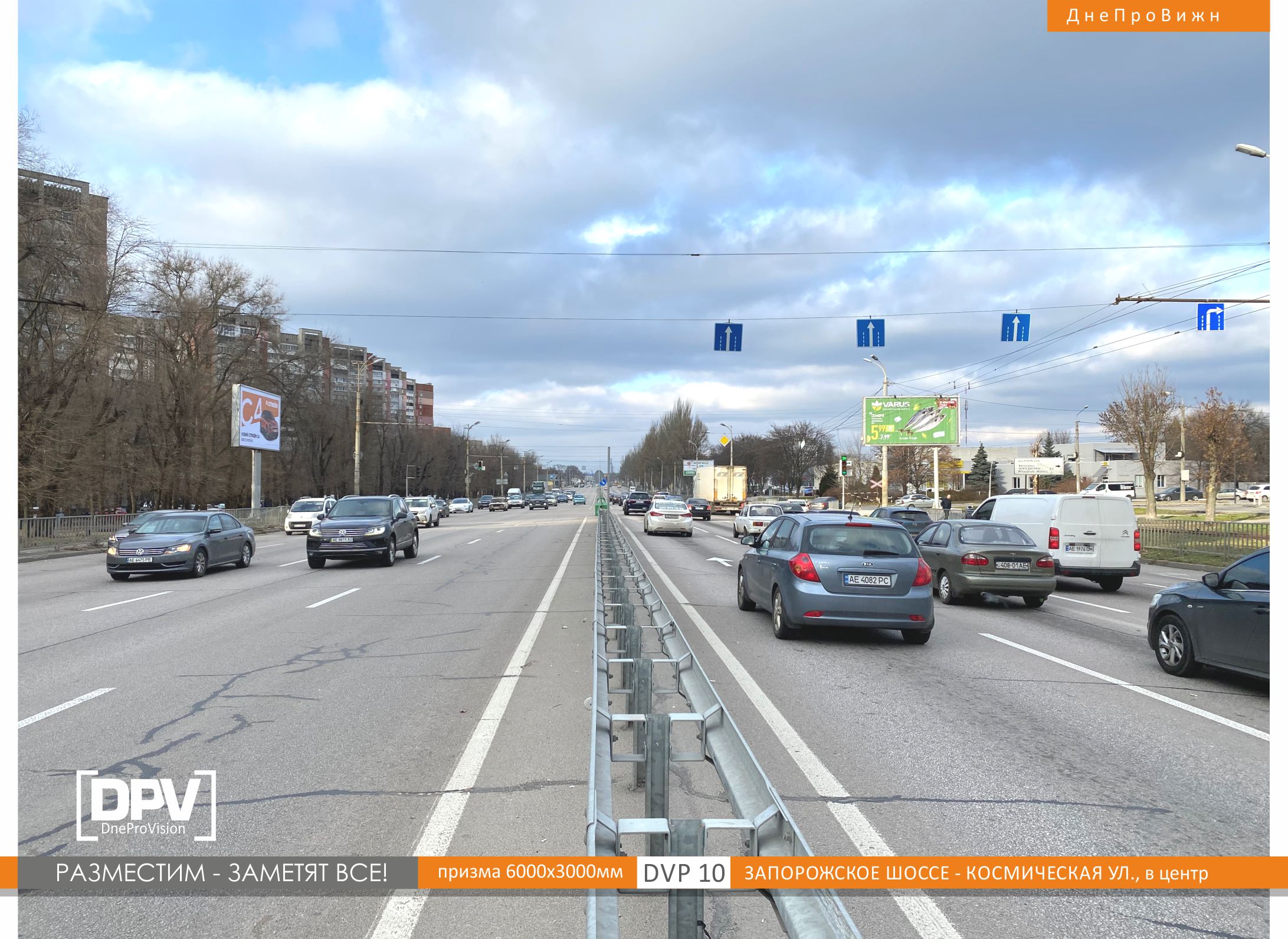 Prismatron, prism Dnipropetrovsk,  Zaporozskoe sosse - Kosmiceskaa st., v centr
