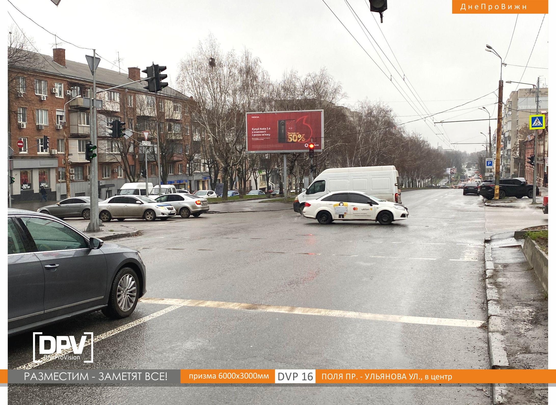 Prismatron, prism Dnipropetrovsk,  Pola av. - Ul'anova st., v centr
