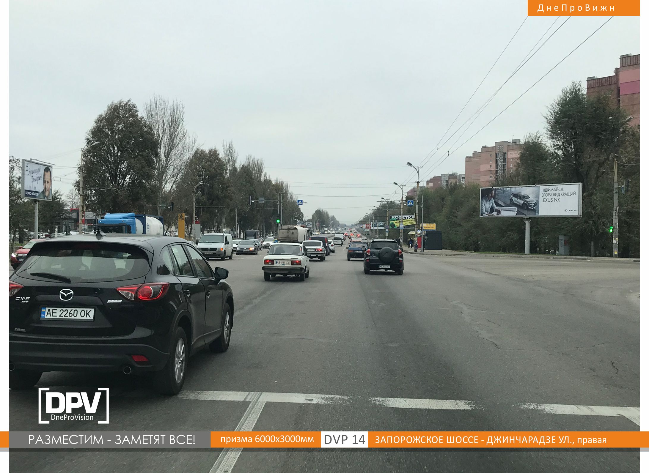 Prismatron, prism Dnipropetrovsk,  Zaporozskoe sosse - Dzincaradze st., pravaa