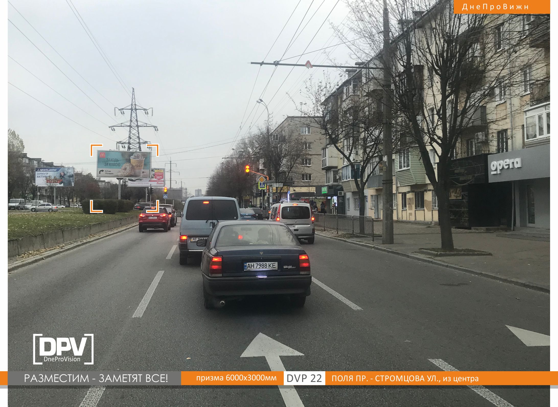 Prismatron, prism Dnipropetrovsk,  Pola av. - Stromcova st., iz centra