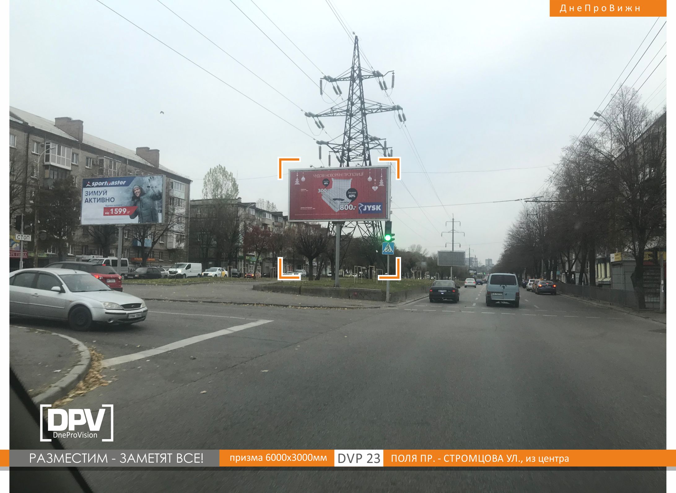 Prismatron, prism Dnipropetrovsk,  Pola av. - Stromcova st., iz centra