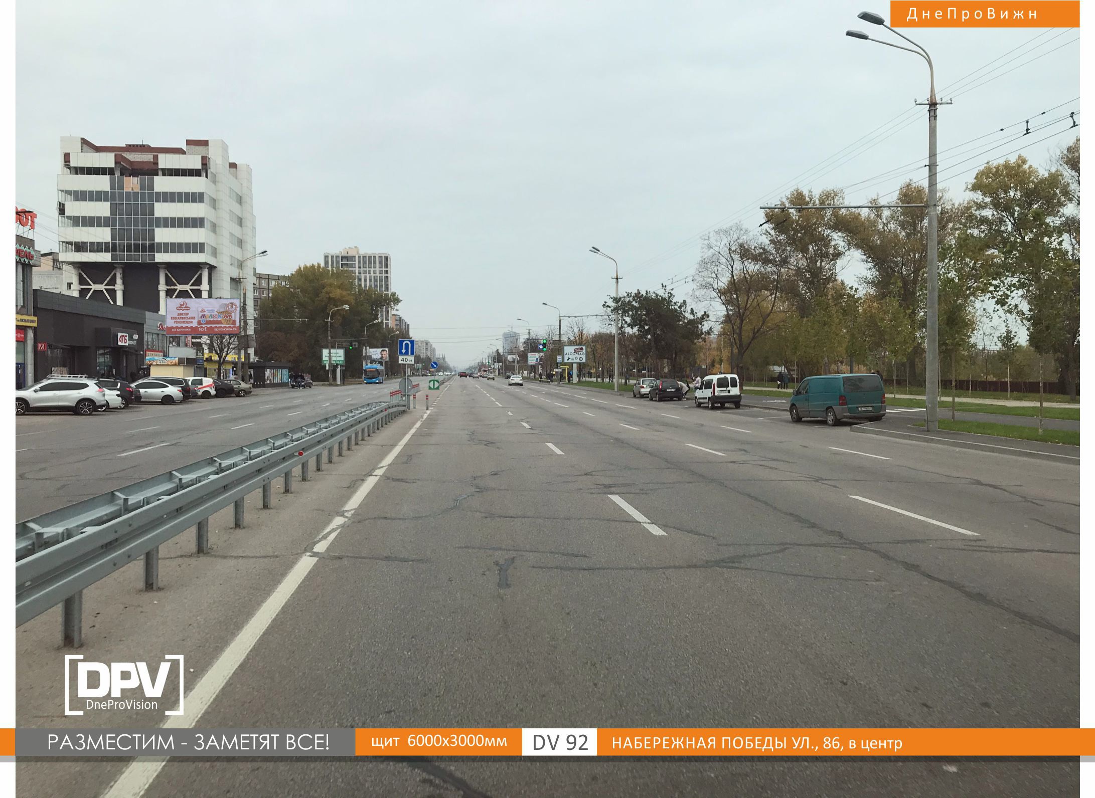 Billboard Dnipropetrovsk,  Nabereznaa Pobedy st., 86, v centr