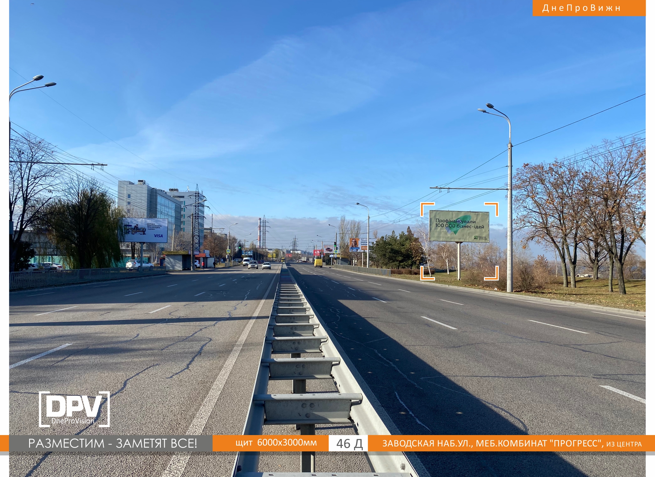 Billboard Dnipropetrovsk,  Zavodskaa Nabereznaa st., mebel'nyj kombinat "Progress", iz centra