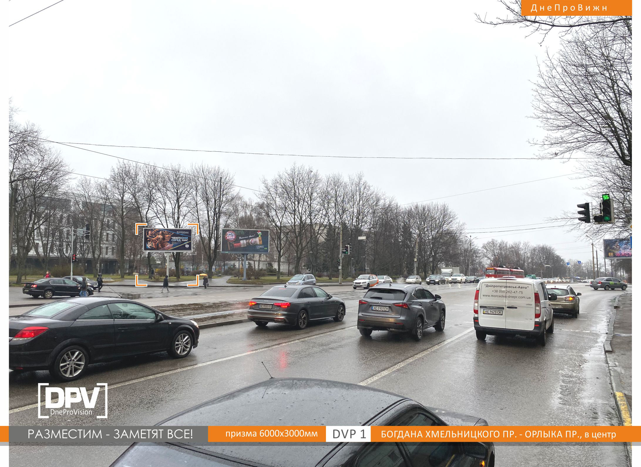 Prismatron, prism Dnipropetrovsk,  Bogdana Hmel'nickogo av. - Orlyka av., v centr
