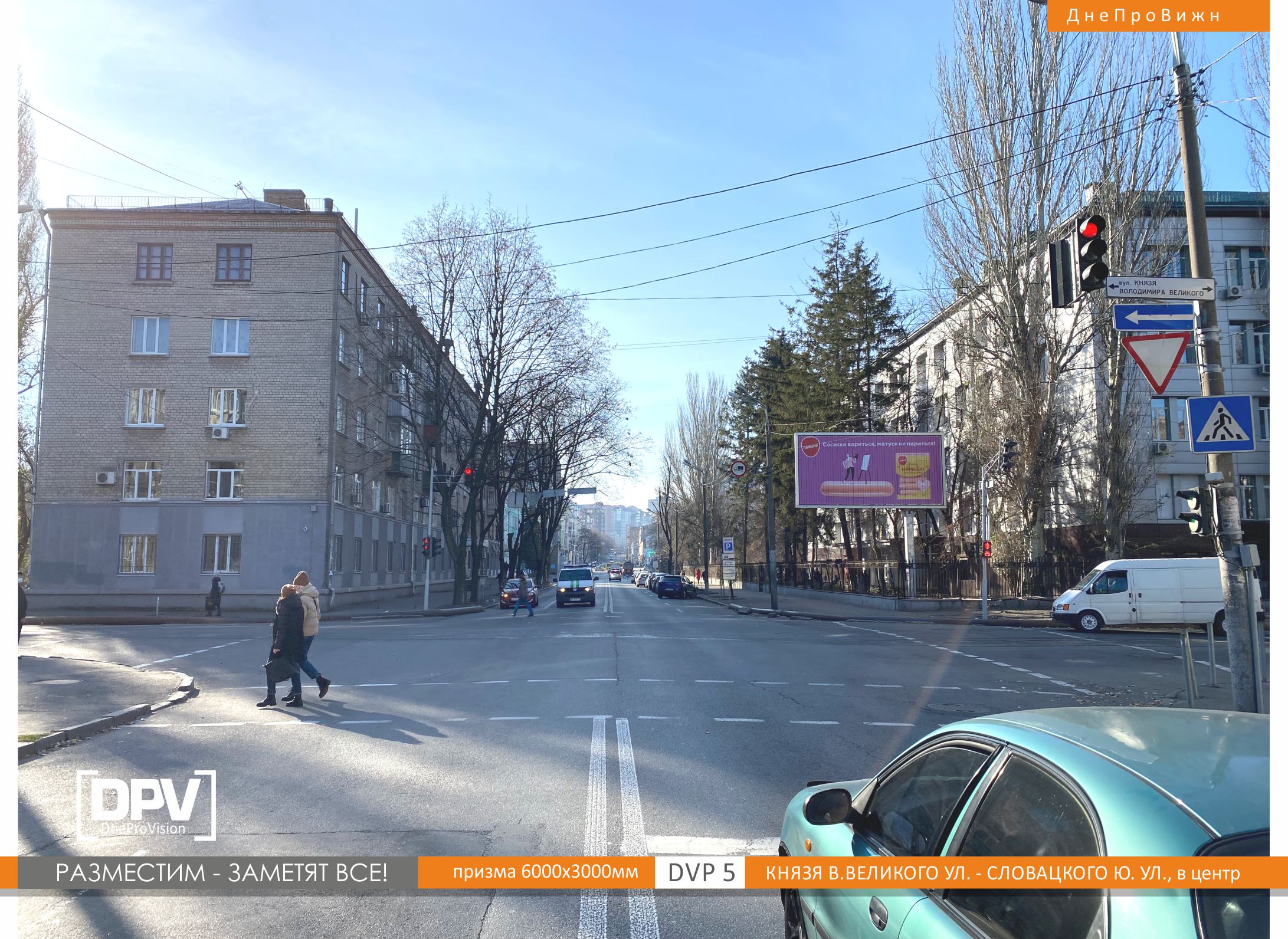 Prismatron, prism Dnipropetrovsk,  Knaza Vladmira Velikogo st. - Slovackogo Uliusa st., v centr