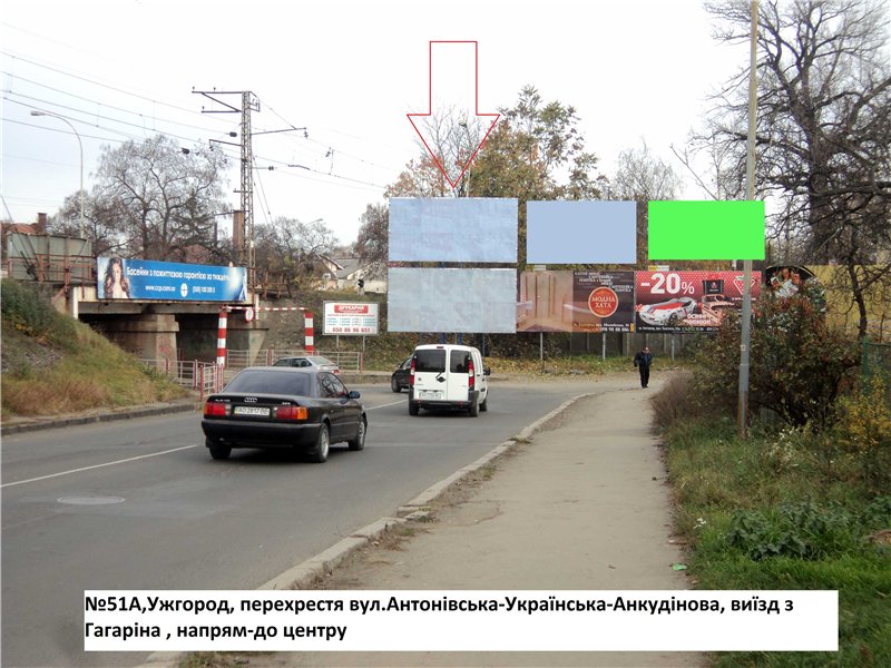 Billboard Uzhgorod,  st.Ukrains'ka-st.Ankudinova (zaliznicnij mist)-Antonivs'ka-na Rus'ku