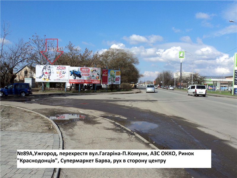 Billboard Uzhgorod,  st.Gagarina-P.Komuni(perehresta)