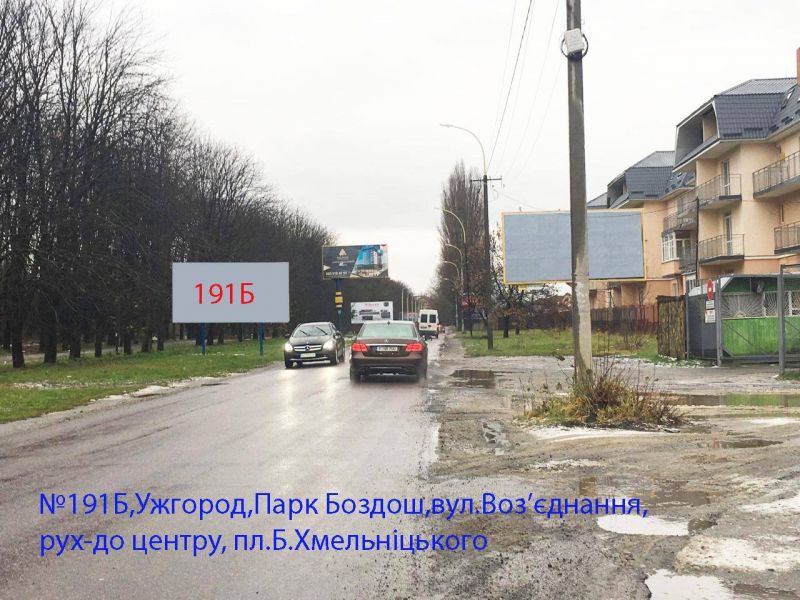 Billboard Uzhgorod,  st.Voz'ednanna-park "Bozdos", ruh do centru prosp.Svobodi