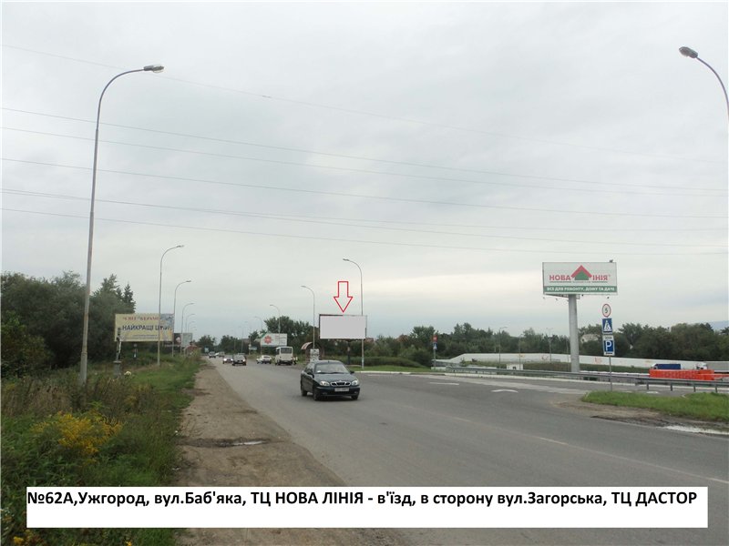 Billboard Uzhgorod,  st.Bab'aka (v'izd doTC Nova linia), napram - st.Zagors'ka