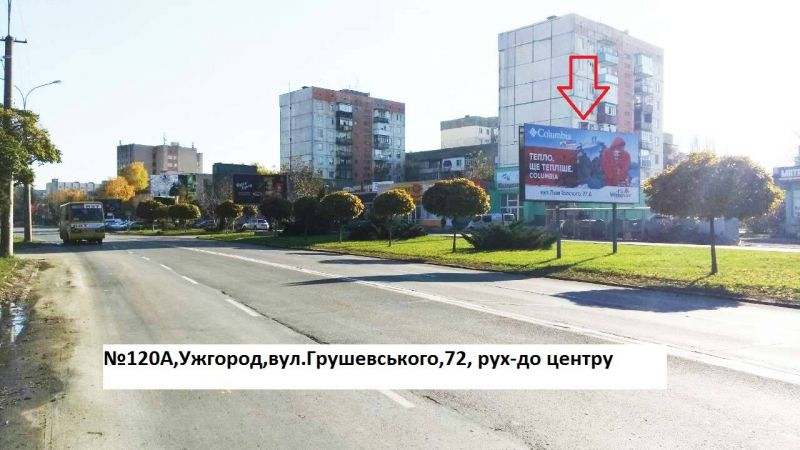 Billboard Uzhgorod,  st.Grusevs'kogo (Smericka), napram - st.Minajs'ka