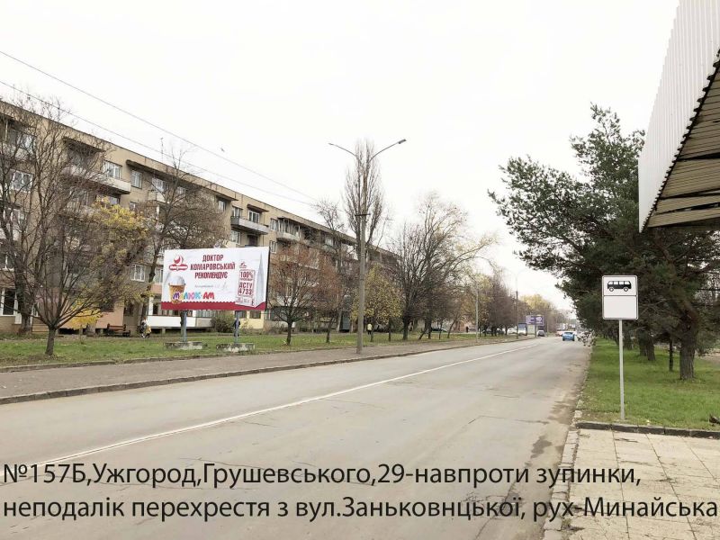Billboard Uzhgorod,  st.Grusevs'kogo,27, poblizu z perehrestam z st.Zan'kovec'ka, naav.Minajs'ka