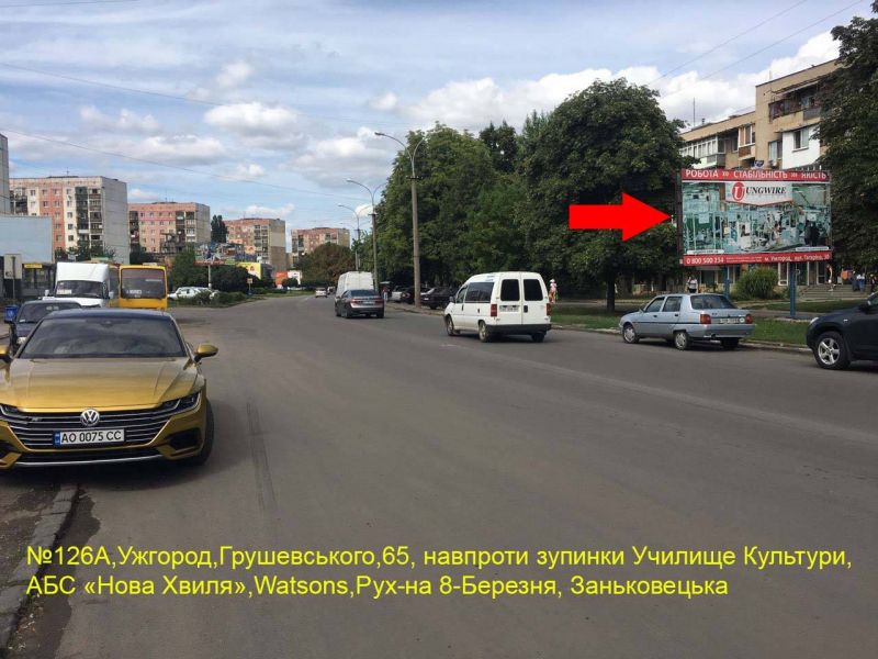 Billboard Uzhgorod,  st.Grusevs'kogo (Nired'gaza), napram-st.8.Berezna