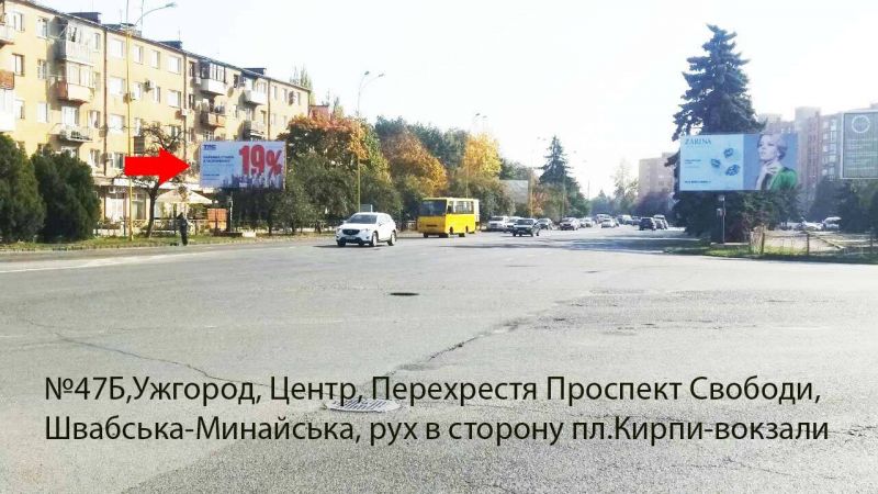 Billboard Uzhgorod,  prosp.Svobodi-Svabs'ka-Minajs'ka(perehresta), navproti got.Zakarpatta, naav.-pl.Kirpi