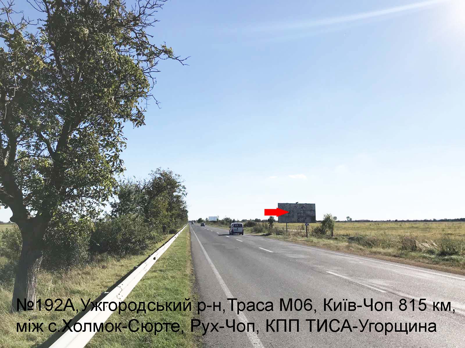 Billboard Uzhgorod highway,  Avtodoroga Kiiv-Cop, rajon s.Holmok-s.Surte,  napram-Cop, KPP Tisa (10 km)