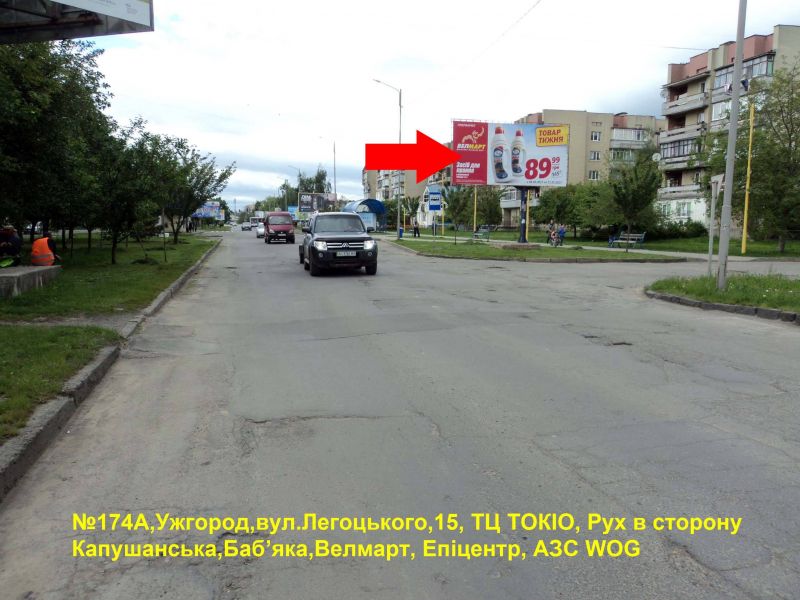 Billboard Uzhgorod,  st.Legoc'kogo,7(avtobusna zupinka) naav.-st.Kapusans'ka
