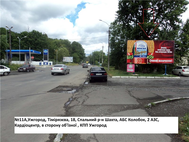 Billboard Uzhgorod,  st.Timirazeva (Gastronom Kolobok), r-n Sahta, AZS, napr-ob'izna