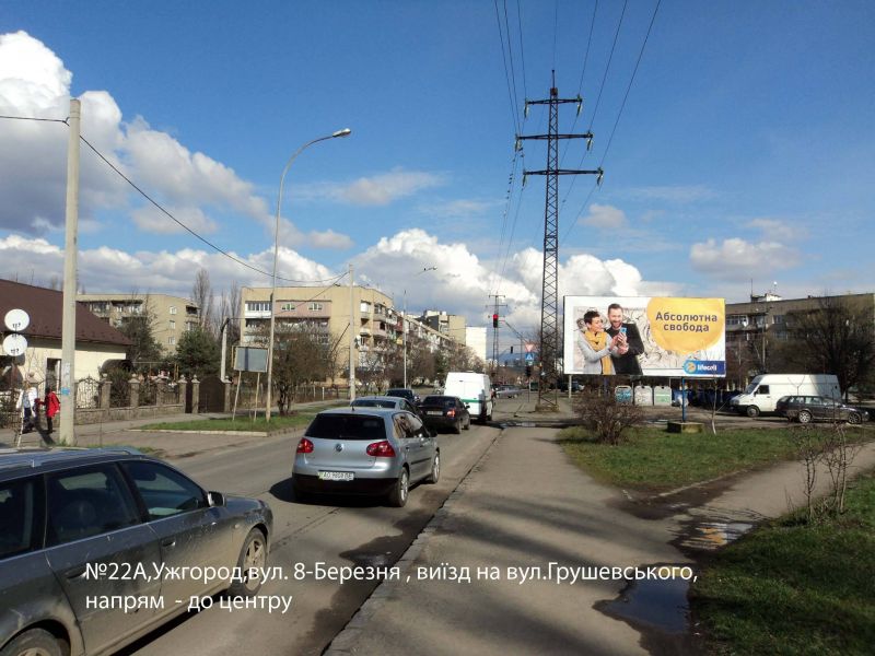 Billboard Uzhgorod,  st.8.Berezna,64-Grusevs'kogo-Miksata,napram-Grusevs'kogo