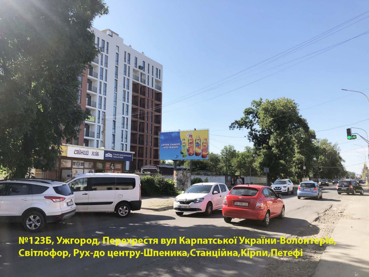 Billboard Uzhgorod,  st.Karpats'koi Ukraini(Gagarina)-Volonteriv, Svitlofor, perehid-ruh do centru