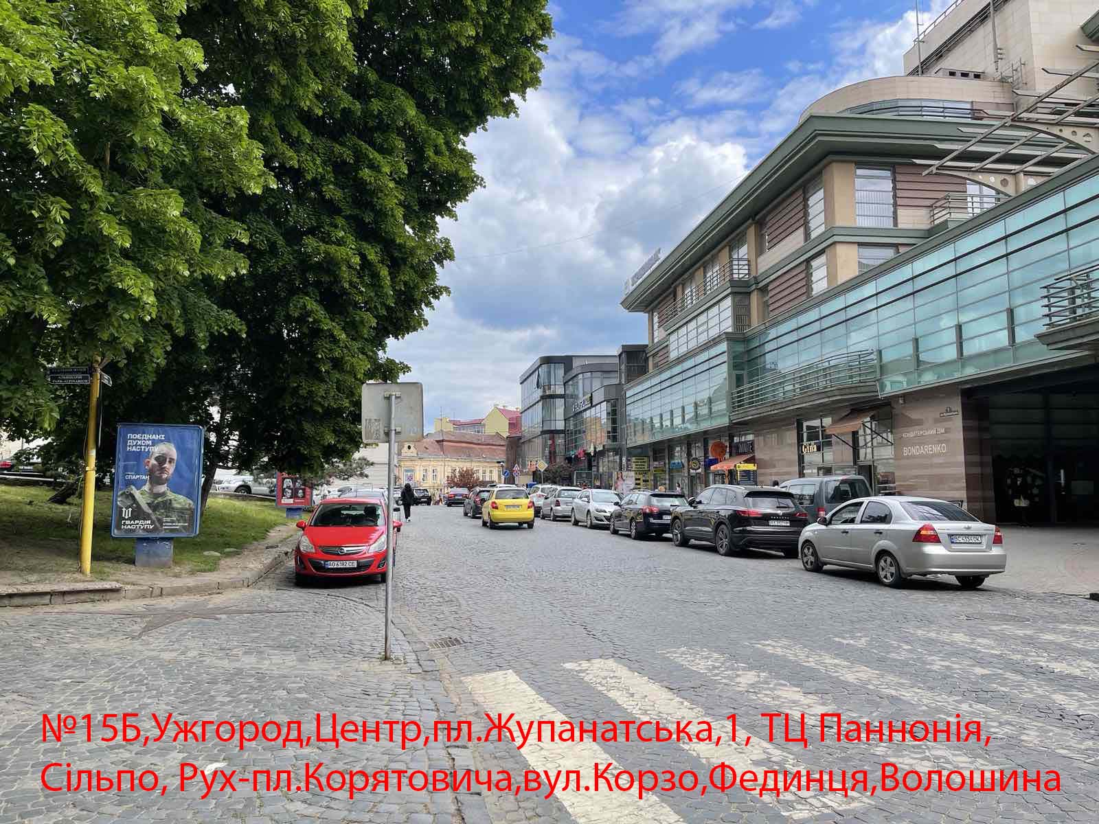 Citylight Uzhgorod,  pl.Zupanats'ka,1 (navproti torg.kompleksu), naav.-pl.Koratovica