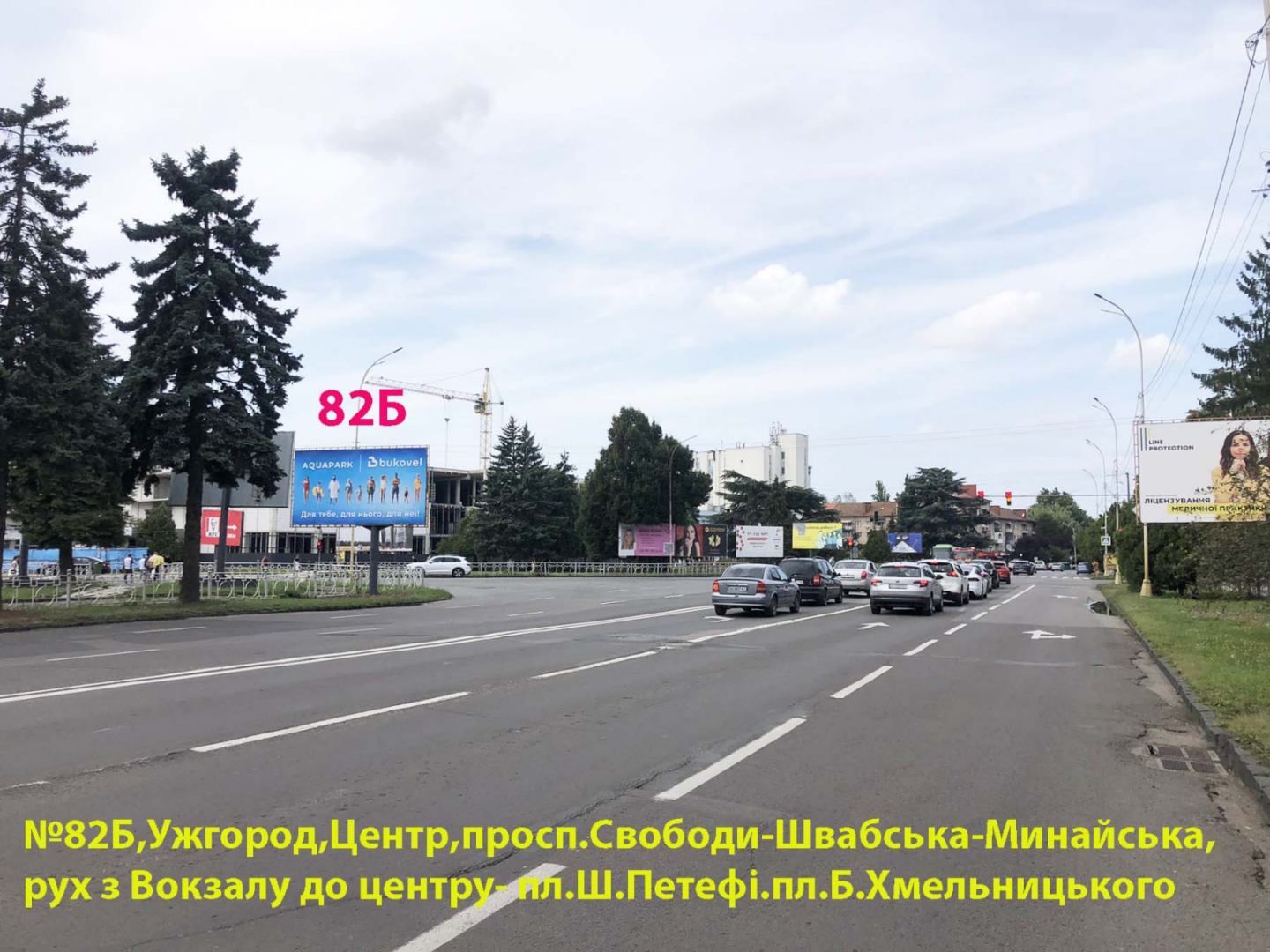 Billboard Uzhgorod,  av.Svobodi-Minajs'ka-Svabs'ka(perehresta), Gotel' Zakarpatta