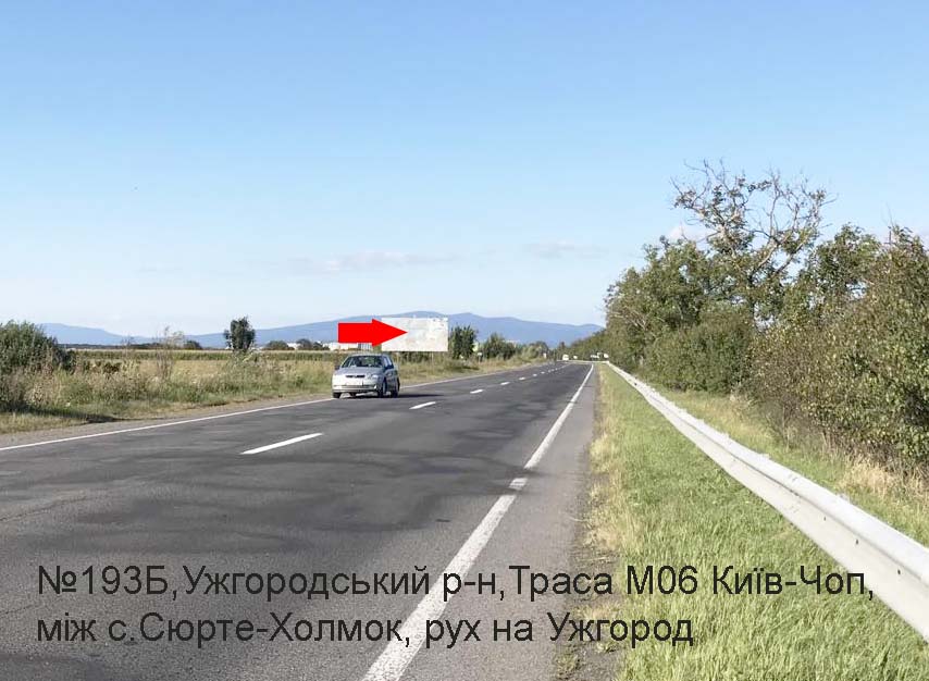 Billboard Uzhgorod highway,  Avtodoroga Kiiv-Cop, rajon s.Holmok-s.Surte,  napram-Uzgorod (10 km)