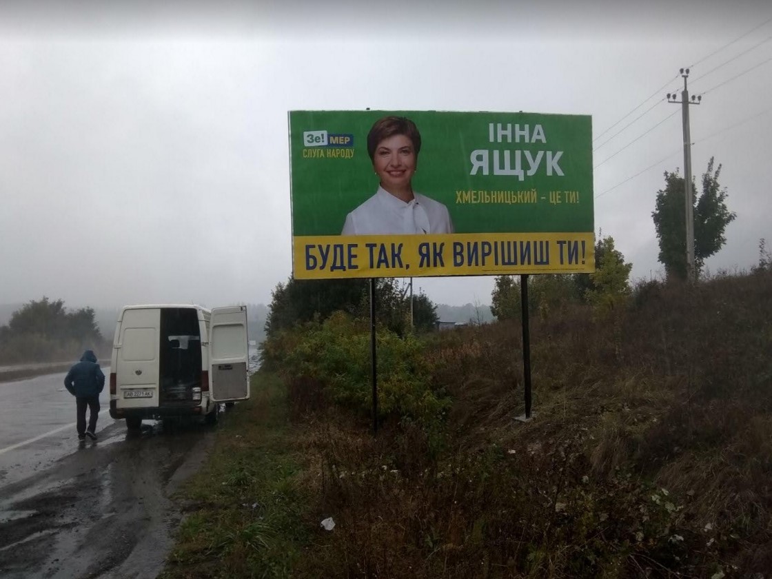 Billboard Khmelnitsky trasi,  Vizd v Hm. zi storoni Starokonstantinova