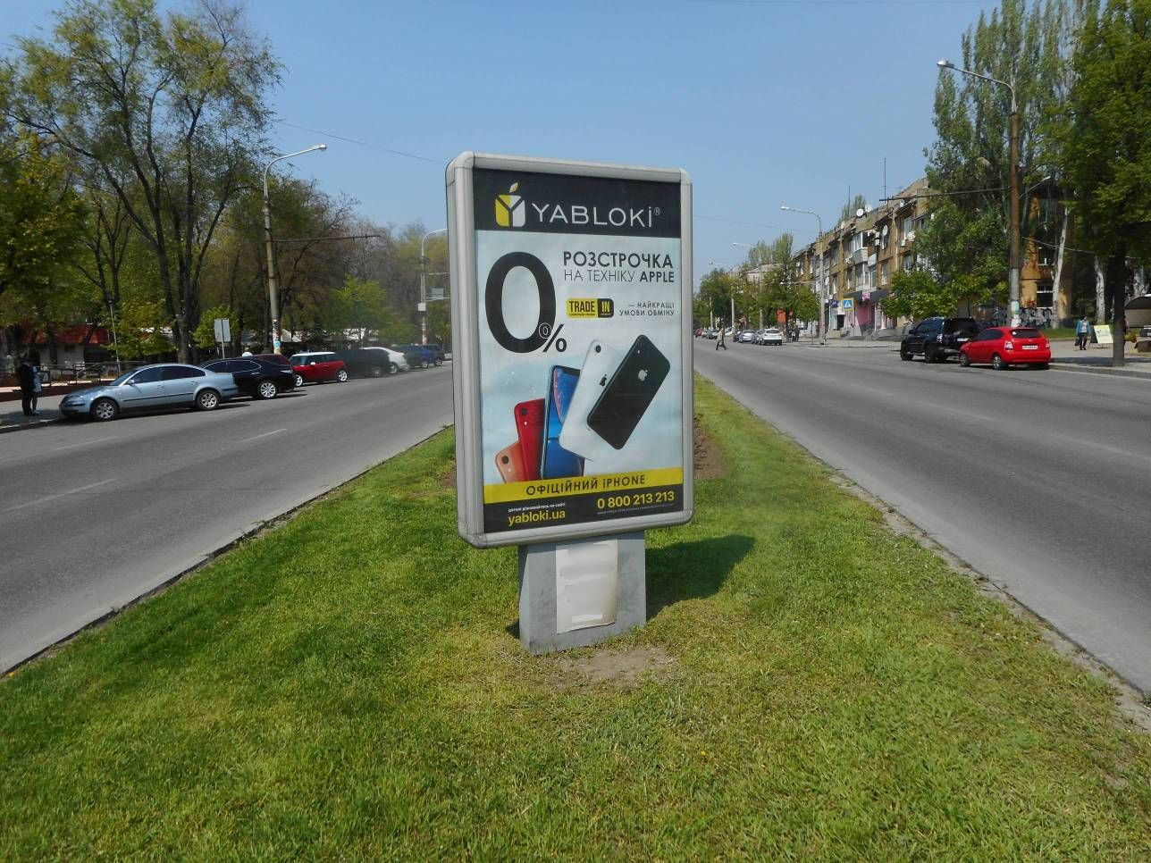 Citylight Zaporizhzhya,  st. Prihods'ka - st. I.Franka