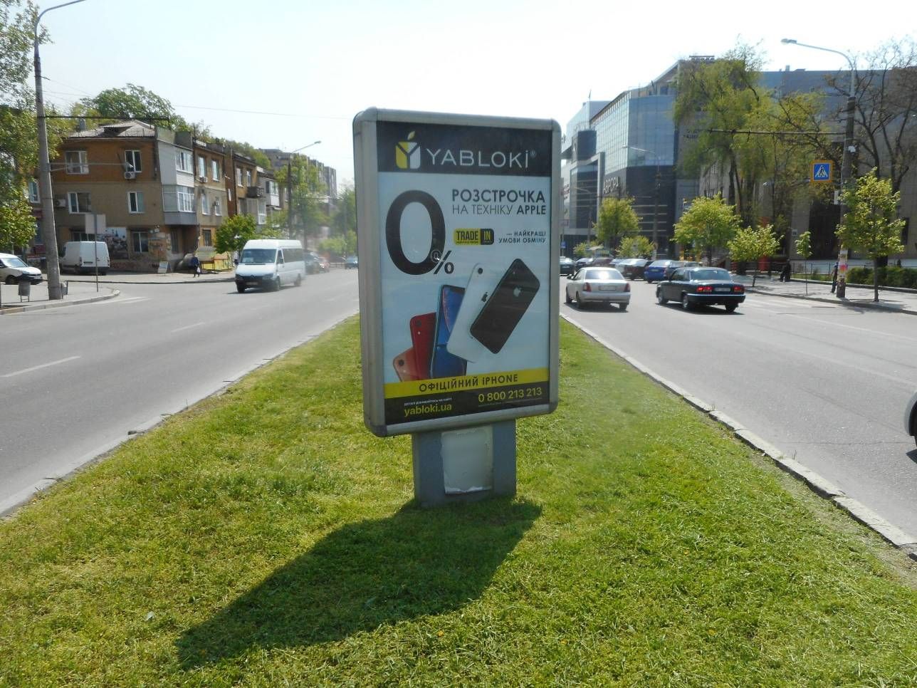 Citylight Zaporizhzhya,  st. Zaporiz'kaa - st. Prihods'ka