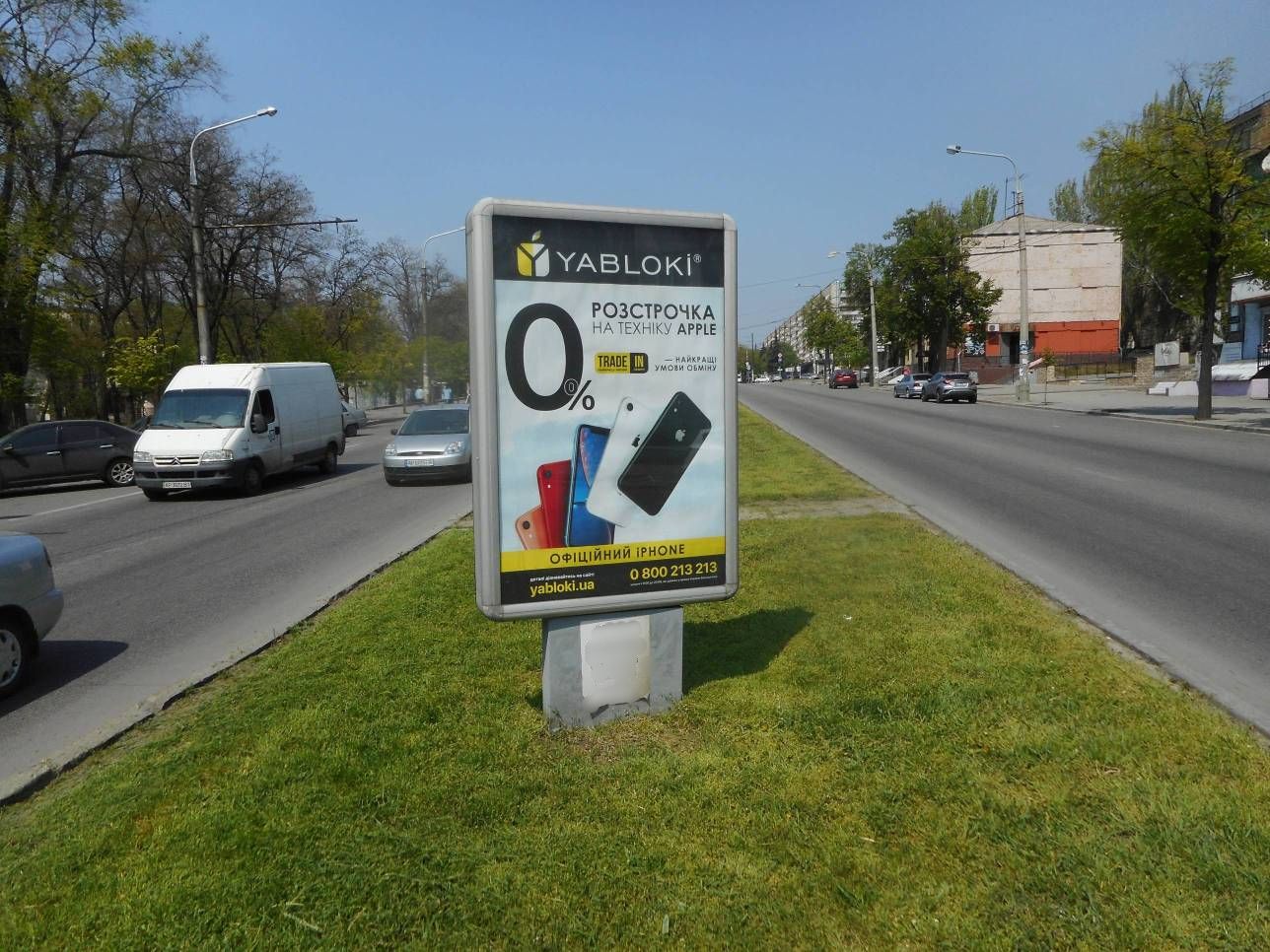 Citylight Zaporizhzhya,  st. Zaporiz'kaa - st. Prihods'ka