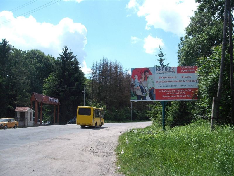 Billboard Khmilnyk,  Vst. Kurortna